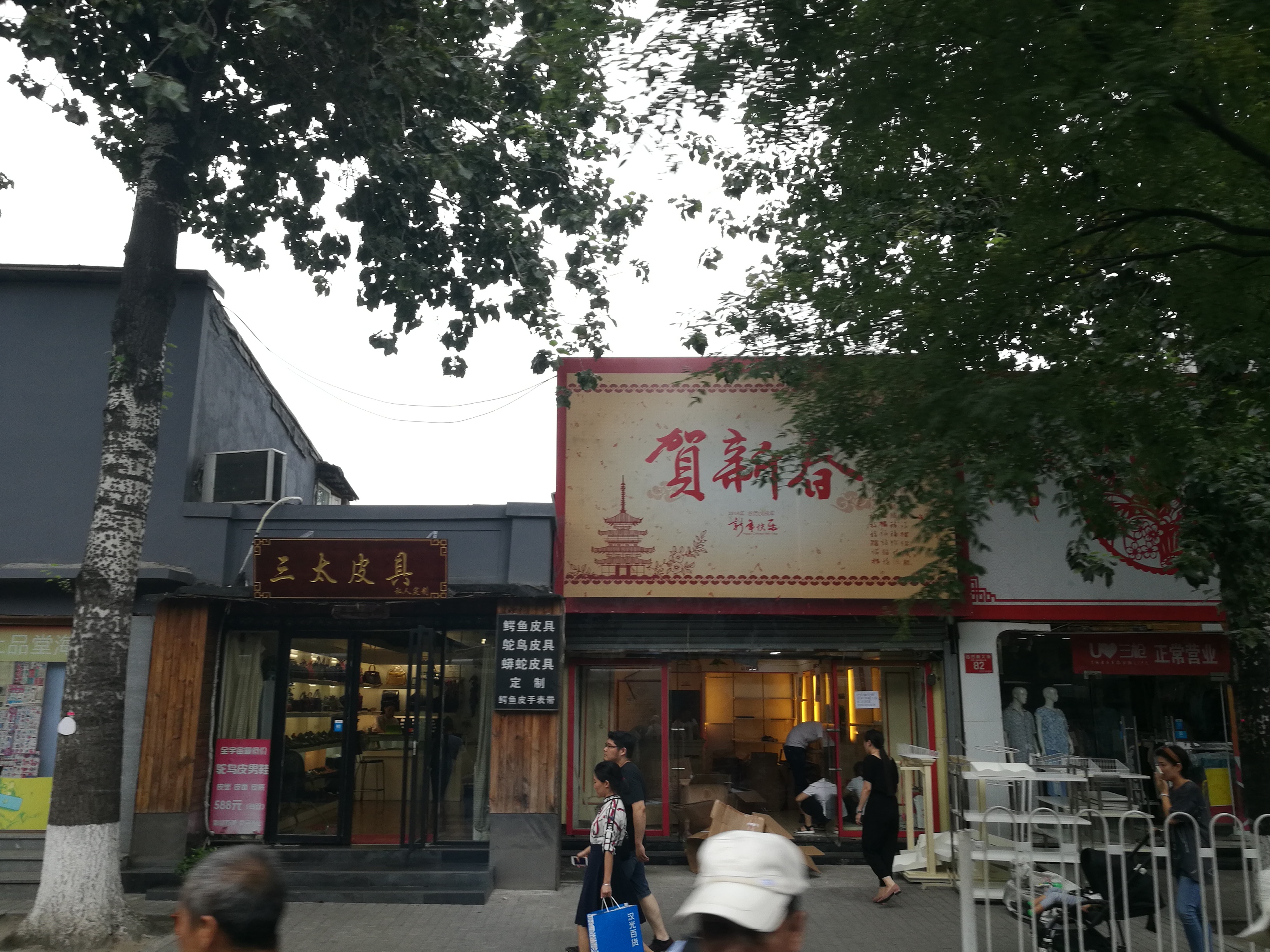 北京西四商业区的店铺牌子:在城市天际线治理中消失