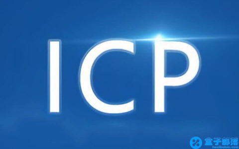 ICP备案查询 API 接口调用与请求方法详细教程