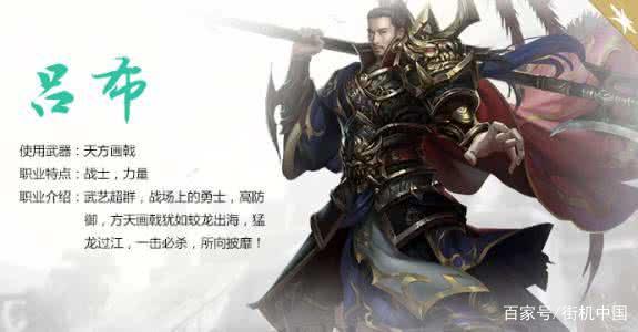 三国志中对吕布的描述和三国演义中对吕布描述有什么区别？？