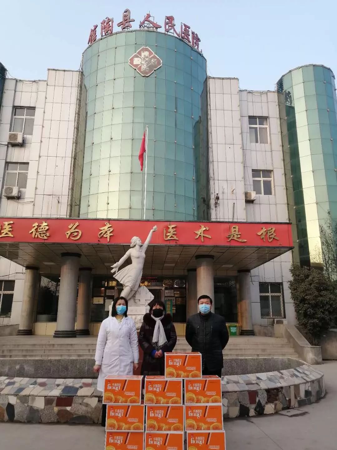 抗击肺炎:馆陶县人民医院职工郭香玉捐赠食品献爱心