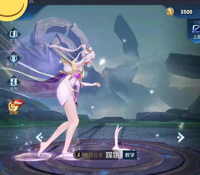 王者荣耀:嫦娥技能效果预览,极北公主已有官配cp