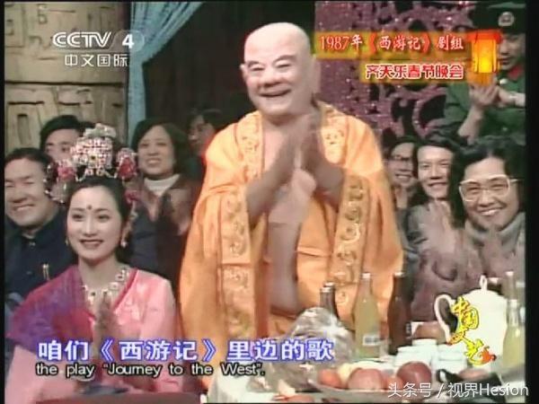 西游记:春节联欢晚会版 30年再难超越也再难团聚