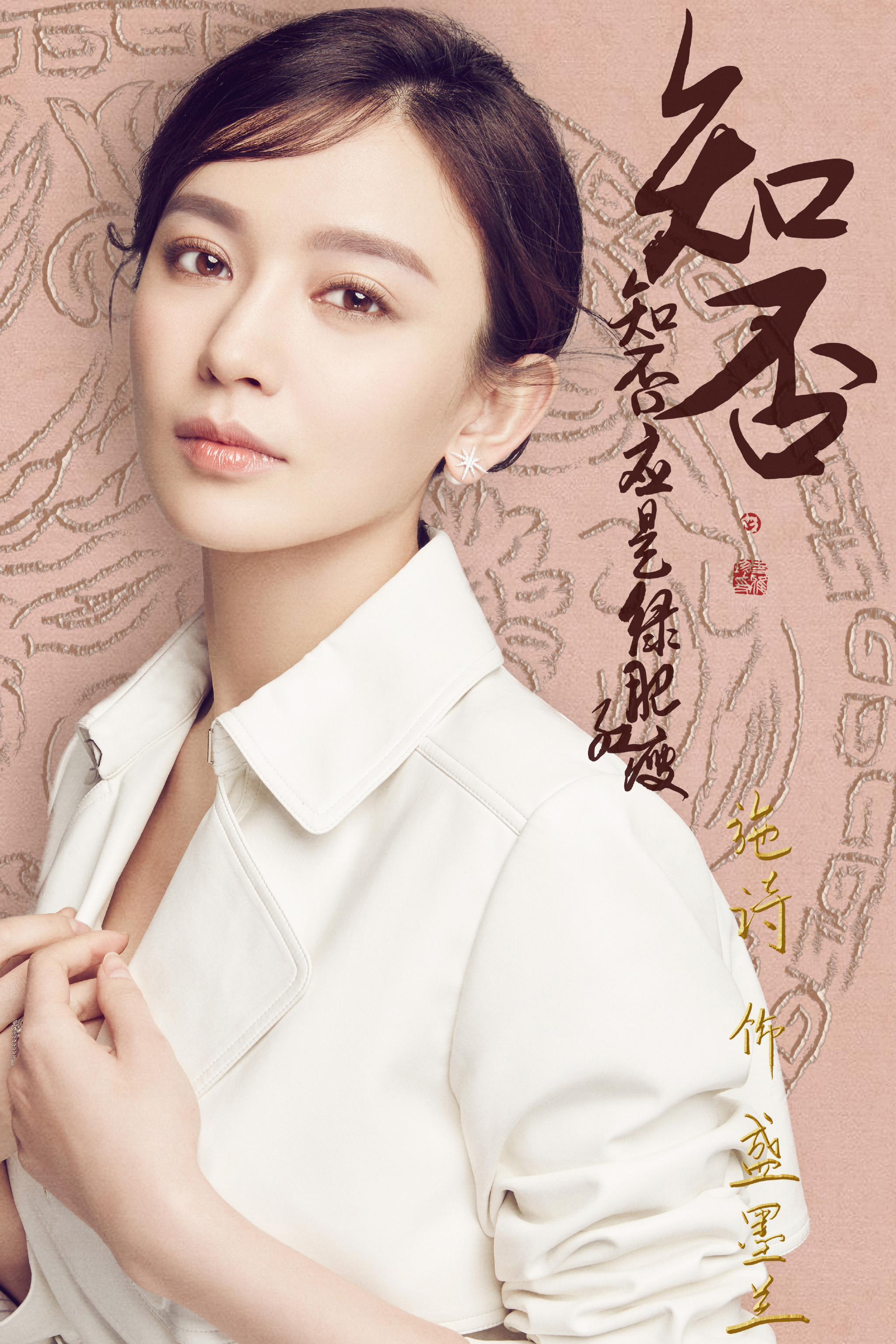 她的年龄是个谜,《大江大河》中抛弃男主,《知否》中欺负女主!