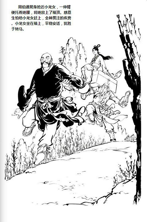 神雕侠侣中十张插图,有几个金庸迷不知道?我打赌你就不能认全