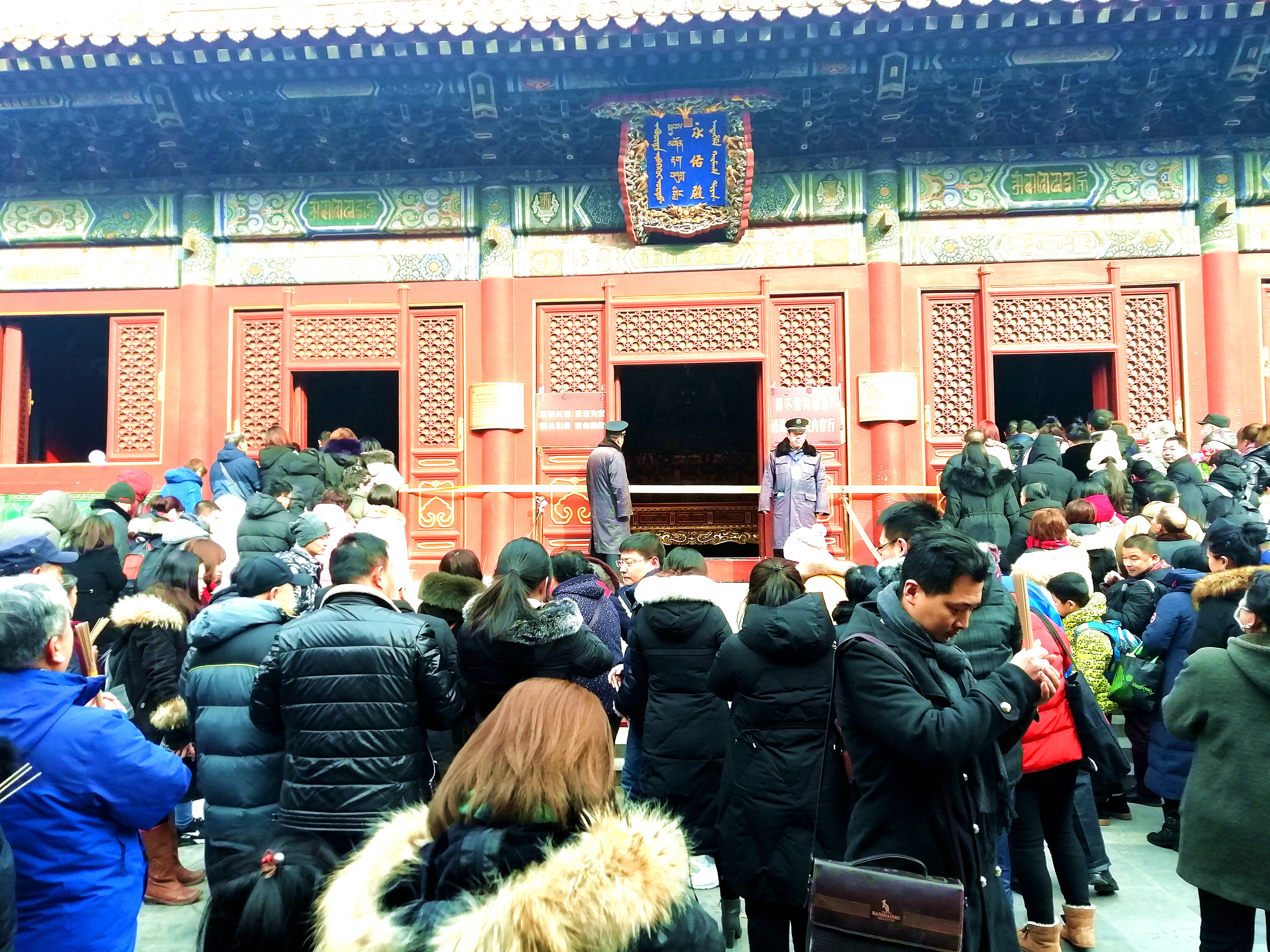 雍和门前烧香的人们. 每过一个殿都有众多香客. 万福阁前的人们.