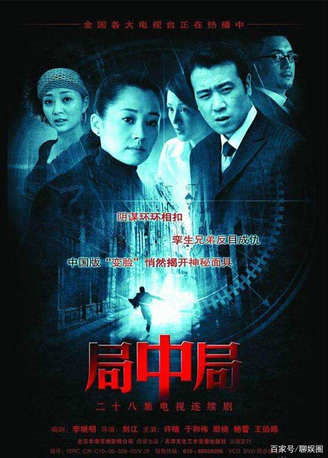 局中局、计中计、劫中劫、谍中谍,看悬疑烧脑、惊险智斗! 局中局、计中计、劫中劫、谍中谍,看悬疑烧脑、惊险智斗!