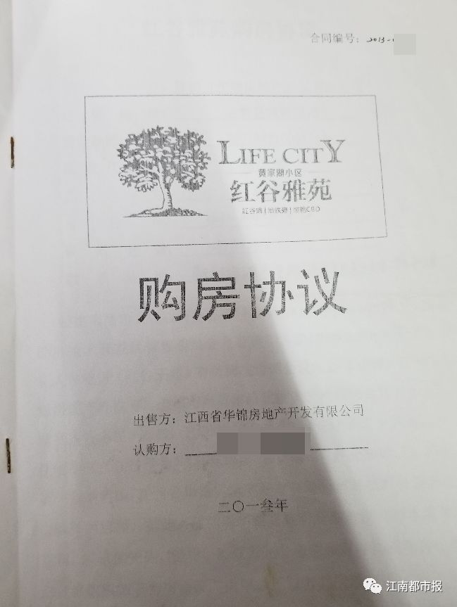 交房5年没办下不动产证!南昌一小区遭业主投诉