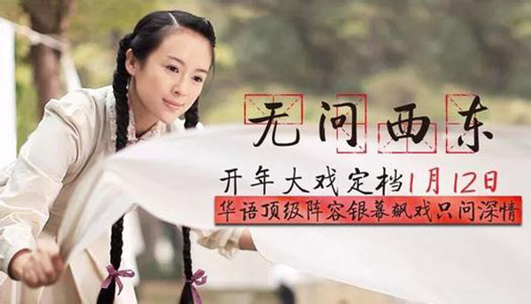 无问西东为什么被禁播