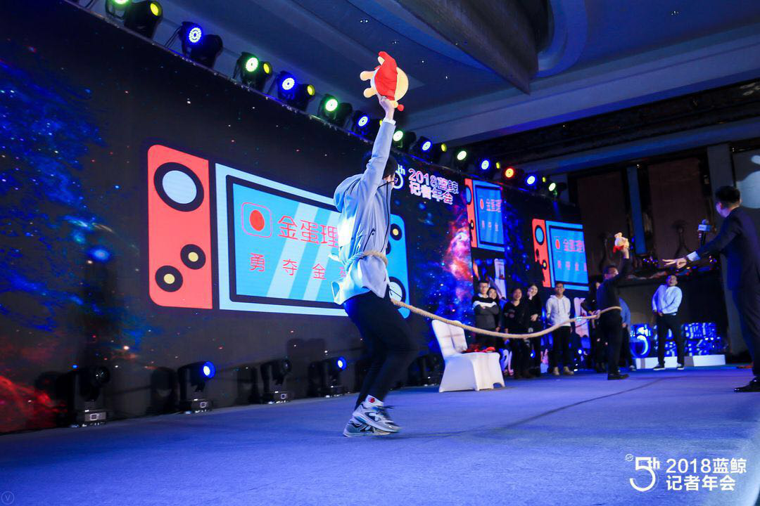 第五届蓝鲸记者年会精彩花絮:趣味游戏