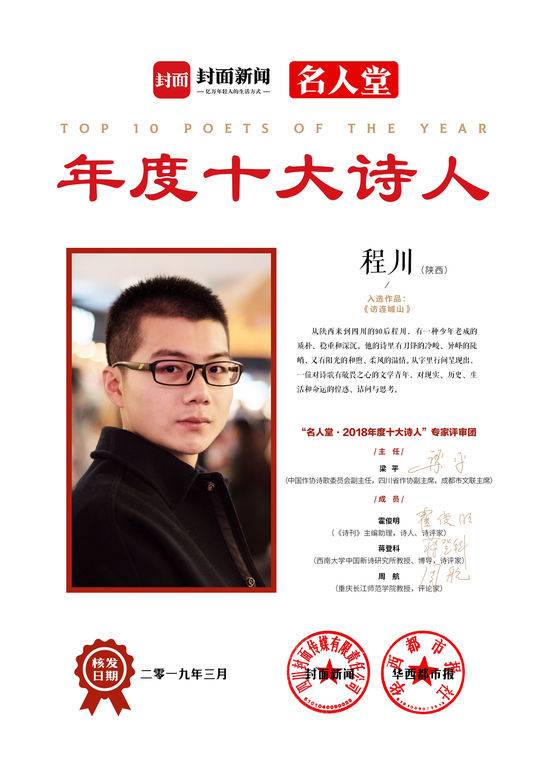 90后诗人程川:阅读与写作的关系,像插座与插头通电的一瞬间