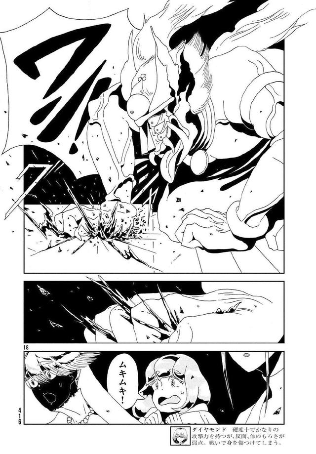《宝石之国》的作者疯了?漫画最新话怒涛展开堪比伊藤润二附体