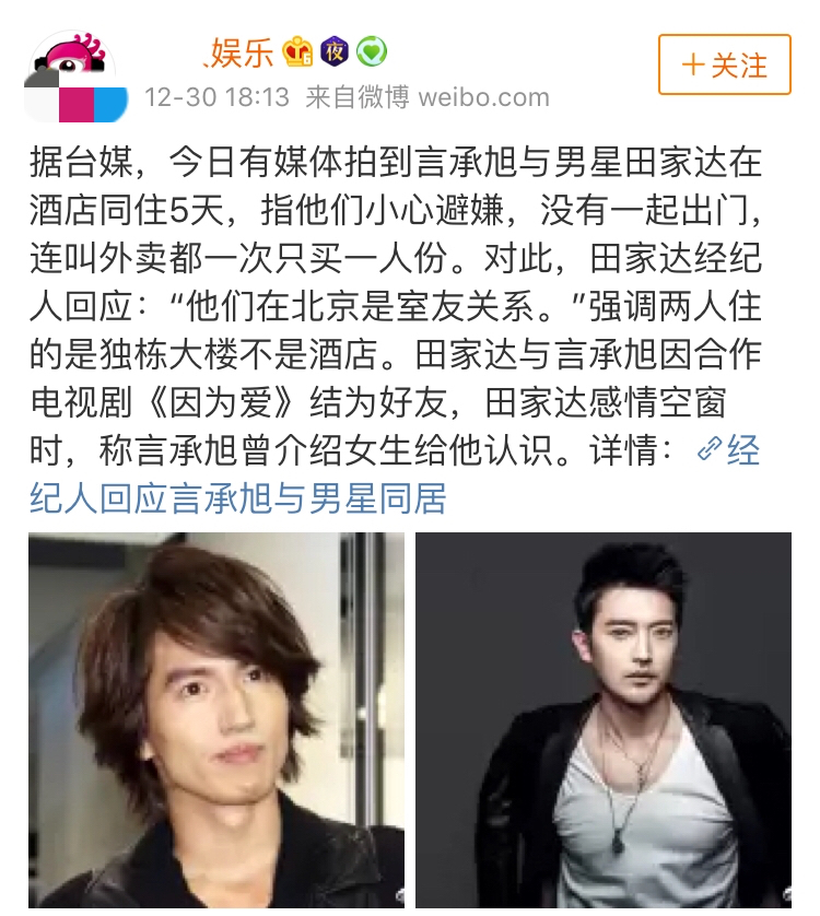 言承旭与男人同居五天要出柜?所属公司是这样回应的