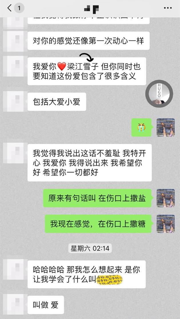 宋冬野发文力挺郝云,经纪人曝郝云妻子出轨,晒大尺度聊天记录