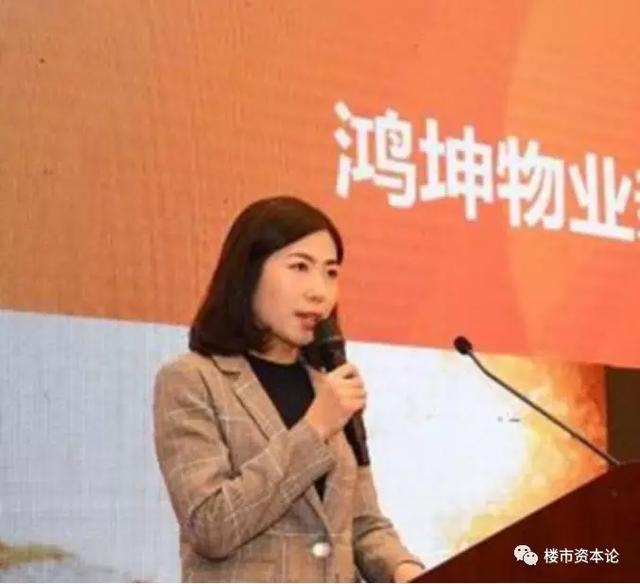 鸿坤物业逐梦ipo,两美女高管辅佐27岁赵伟豪