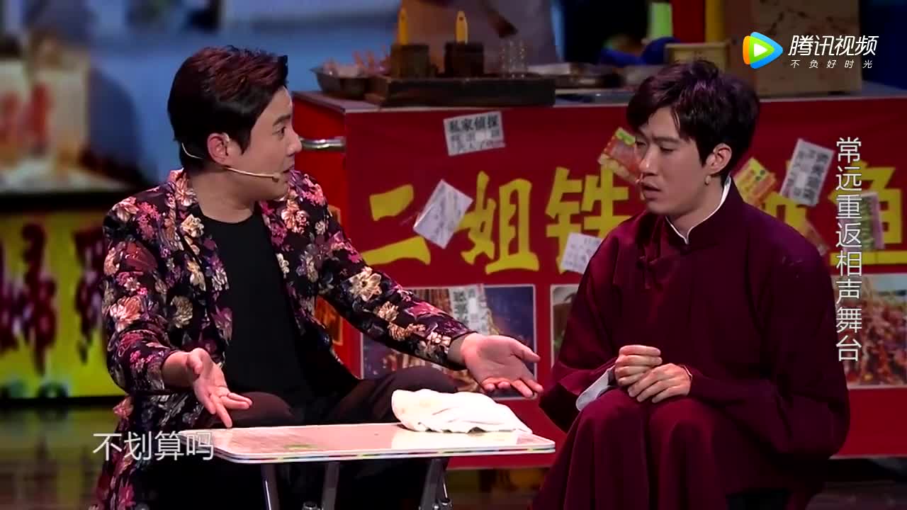 沈腾小品搞笑大全,喜剧之路贱卖奖杯换烤串