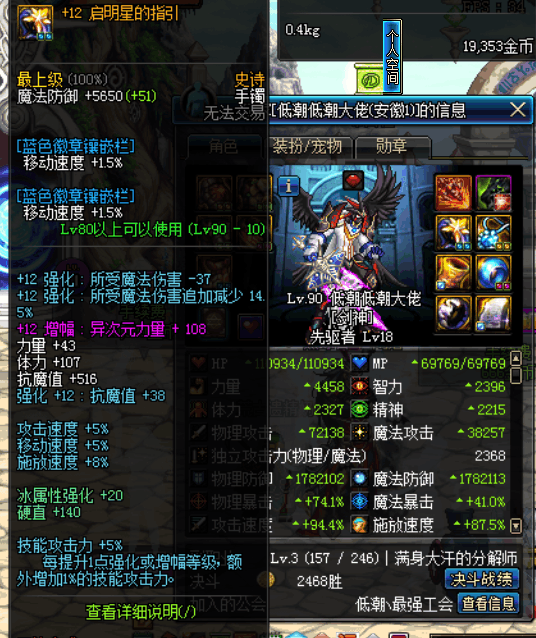 dnf站街偶遇神豪剑魂大佬,16圣耀救赎光剑闪瞎双眼