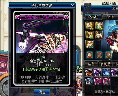 dnf白银卡片合成器