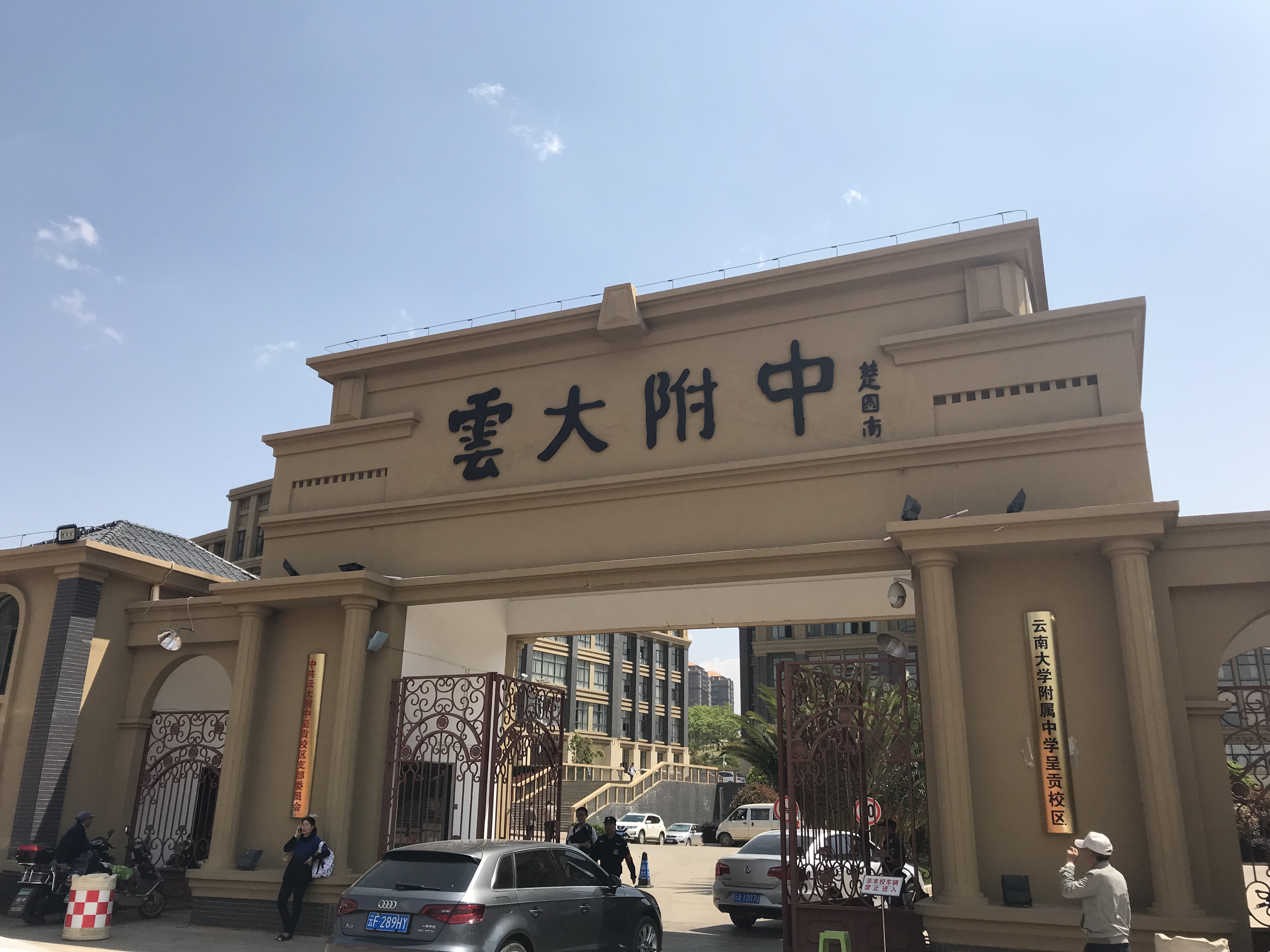 2019年云大附中呈贡校区小升初报考指南