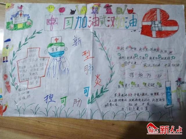 天水市小学生录制视频绘制手抄报为武汉加油为中国加油