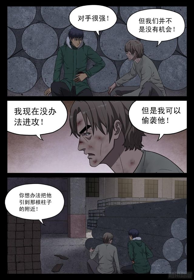 黄雀反击 下拉式 黄雀 大树漫画