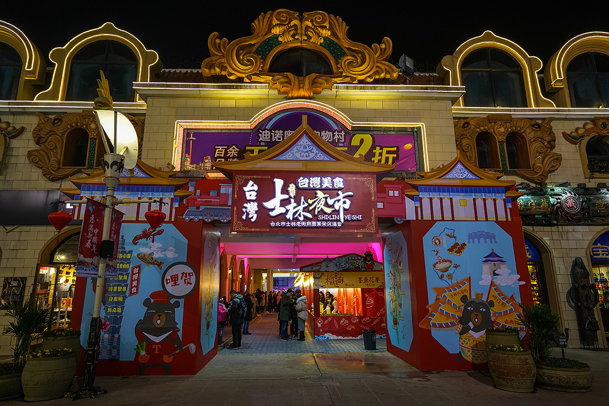 恐龙园的苏台灯会璀璨亮灯,连士林夜市也搬来了常州
