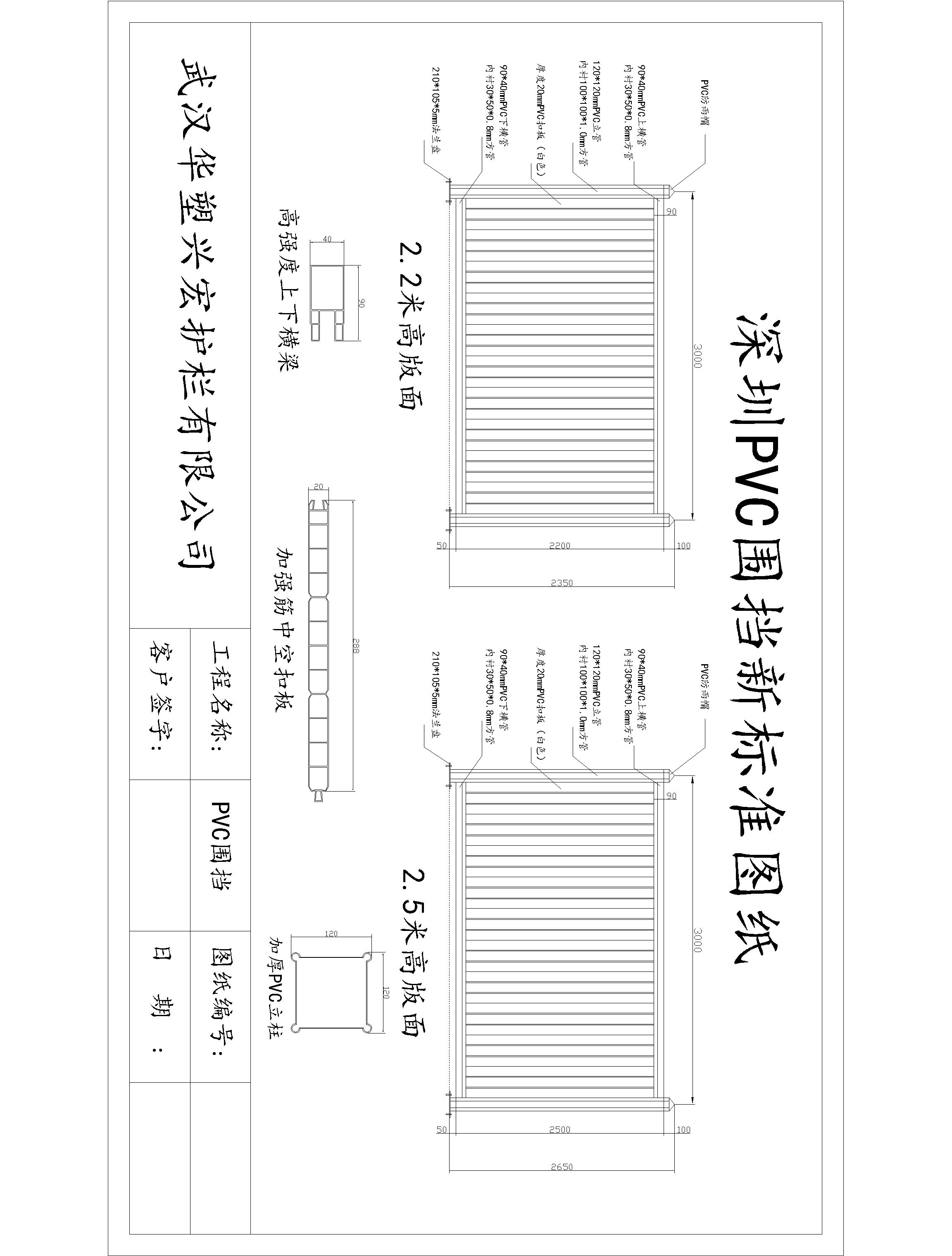 pvc围挡图纸备份