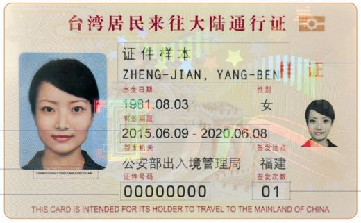 大陆不断为台胞创造各种便利条件,台胞证就等于签证卡