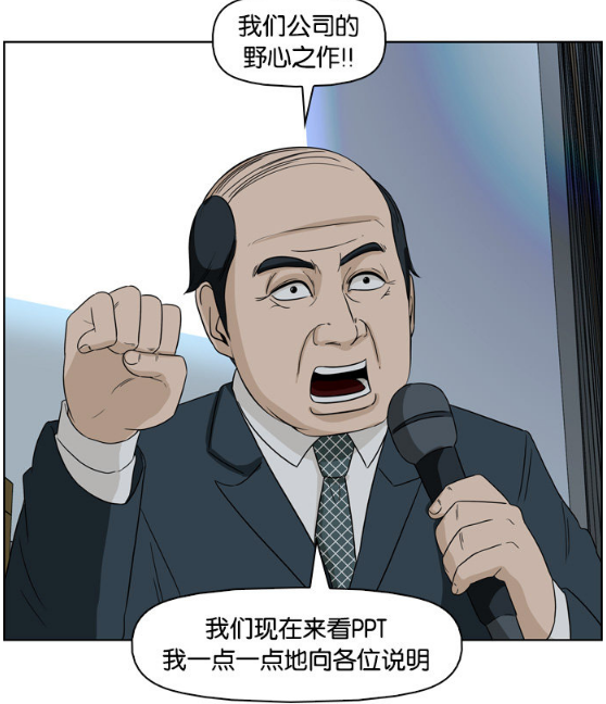 搞笑漫画:就业逆袭大法,走上人生巅峰不远了!