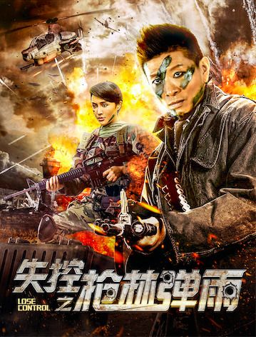 枪林弹雨》正在爱奇艺热播,谢明,舒一宸,张勇,张文俊,段星等演员演绎