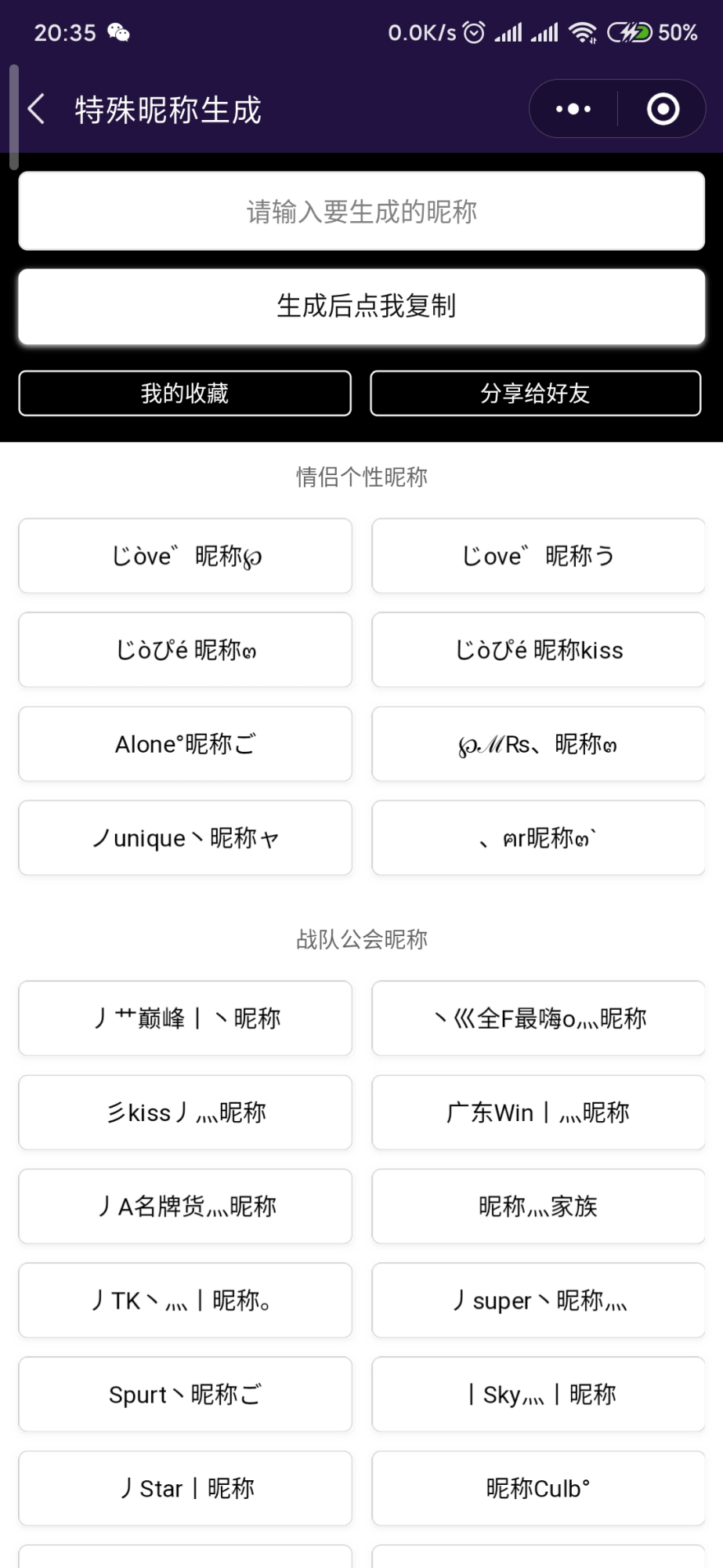 终于知道翅膀微信昵称是怎么来的了