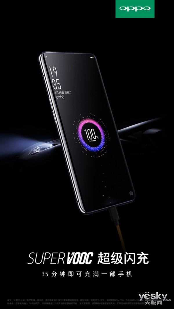 最快超级闪充!外媒称赞oppo supervooc技术