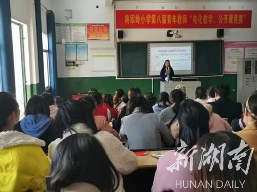 教育|冷水滩:将军岭小学成功举办"电化教学公开课竞赛"