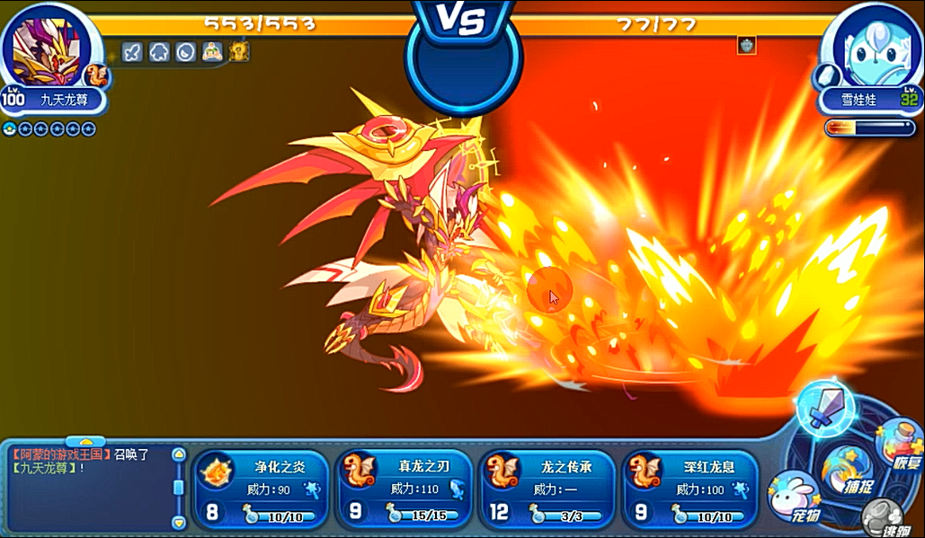 《洛克王国》那些年非常酷炫的宠物战斗特效,眼睛都要被闪瞎了!