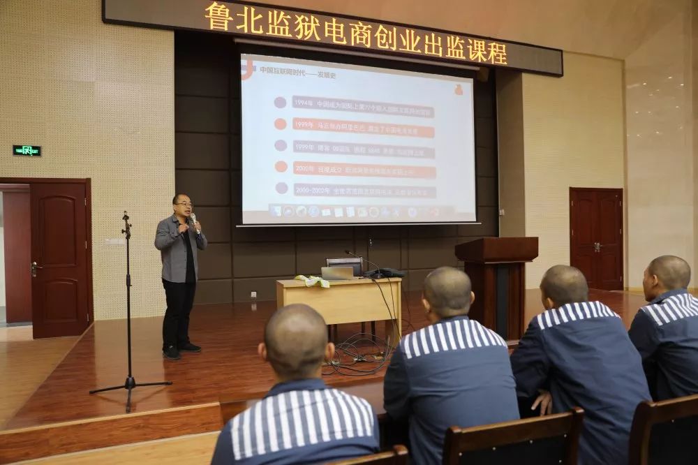 鲁北监狱开办即将刑释人员职业技能培训班