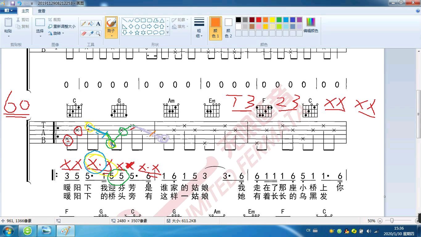 《桥边姑娘》吉他弹唱教学(一),授之以鱼不如授之以渔