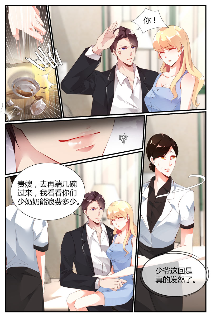 娇妻太甜