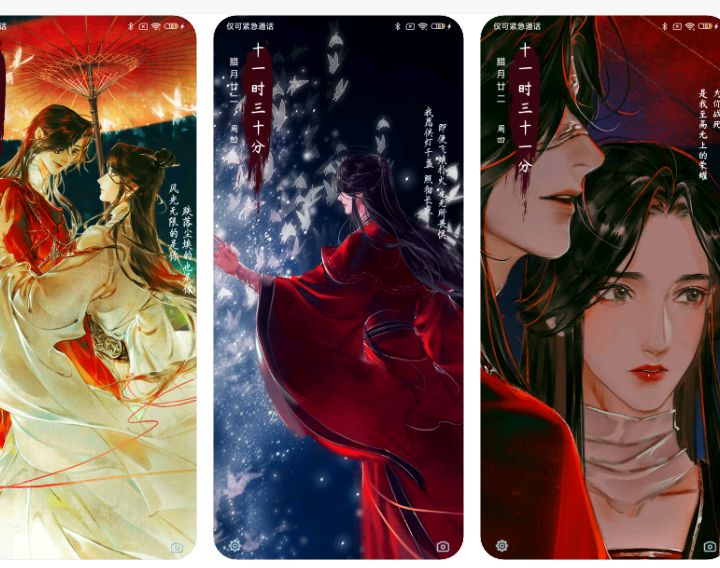 《天官赐福》手机主题,主题名称有意义,q版花怜也超萌