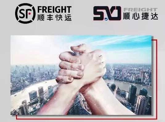 黄偲海出任顺心捷达掌门人 与顺丰快运融合提速