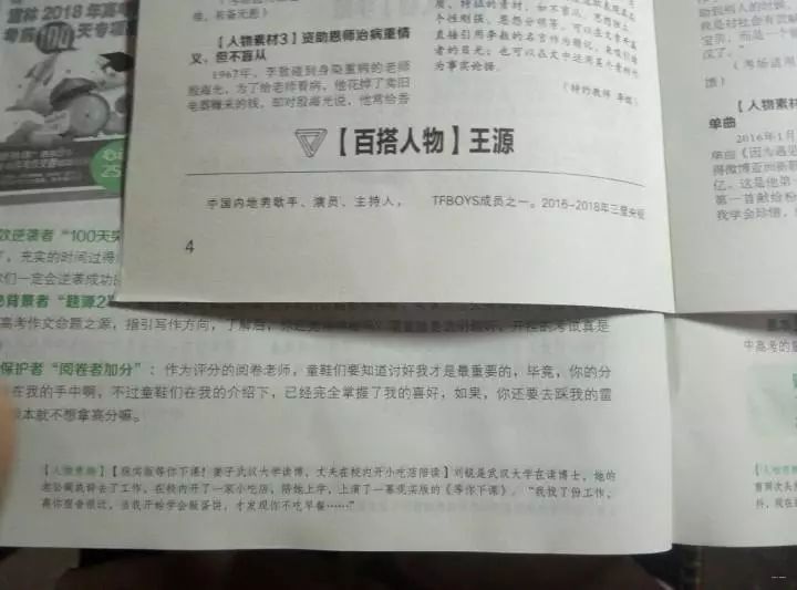 打王源光屁股作文（王源打针话本小说网） 打王源光屁股作文（王源注射
话本小说网）《打王源的肚子》 作文大全