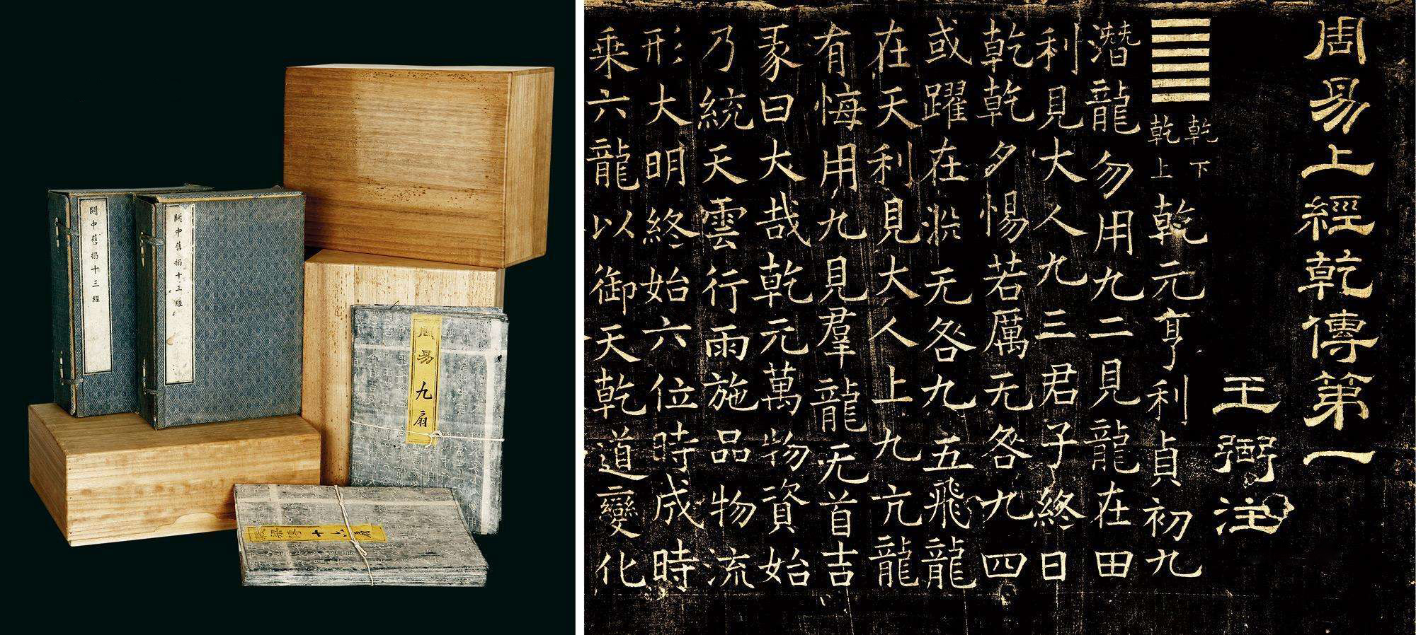 《开成石经》:和西安碑林的建立有直接关系的国宝(下)