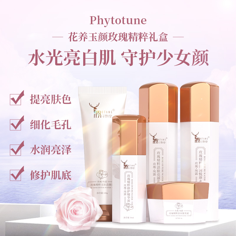 超超超迷人的子默堂花养玉颜套盒,沦陷于颜值和味道