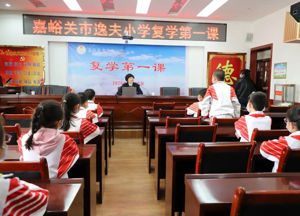 订单,接单丨嘉峪关市人民检察院为逸夫小学量身送上"普法快递,请查收