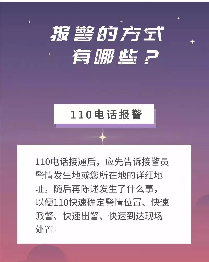 可是当下有许多人患上"110依赖症" 无效警情占用了大量有限的报警求助