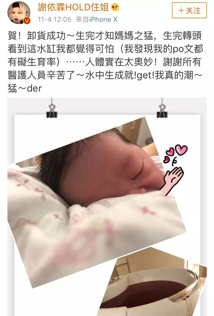 谢依霖产女大出血,水中分娩原来这么惊悚?