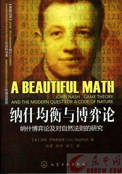 今天能用纳什的非合作博弈论吗?博弈论对我们生活;经济有用吗