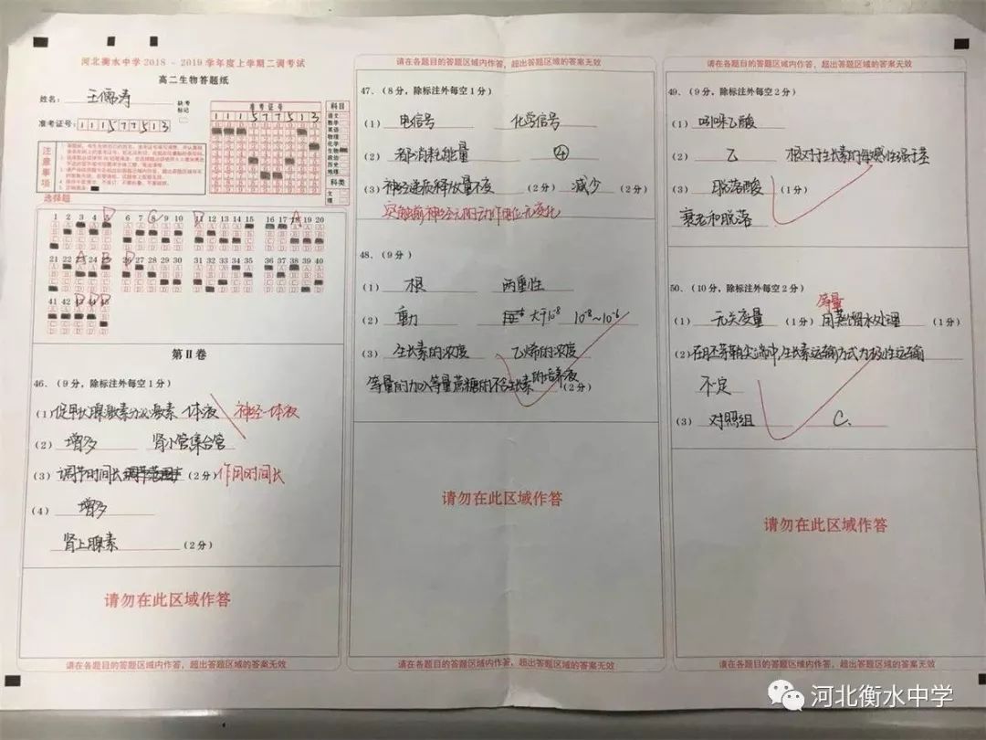 阅卷老师狂赞的"衡水体"书写视频曝光!衡中学生亲自给你示范