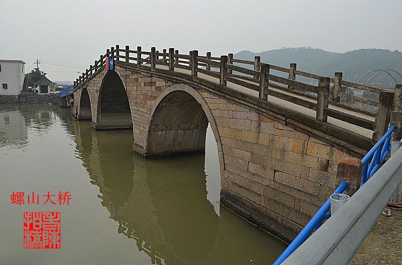 螺山大桥位于绍兴市柯桥区杨汛桥镇吴村,是一座三孔石拱桥与七孔石梁