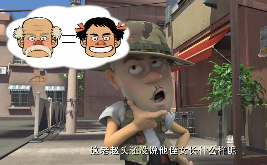 《熊出没》赵琳最毁女神形象的黑照,光头强想象出来的那张好过分