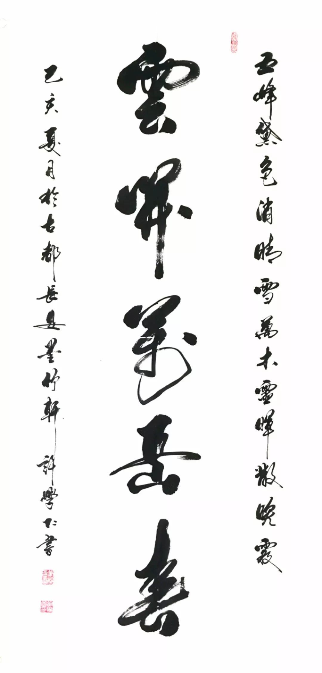 明日开幕|庆祝中华人民共和国70周年——许学仁书法展