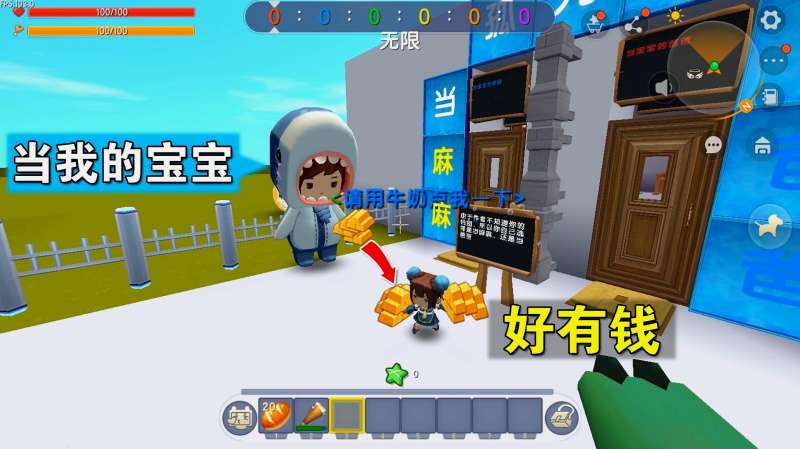 迷你世界只剩一个宝宝了土豪小表弟抢着要养穷小乾也好想养